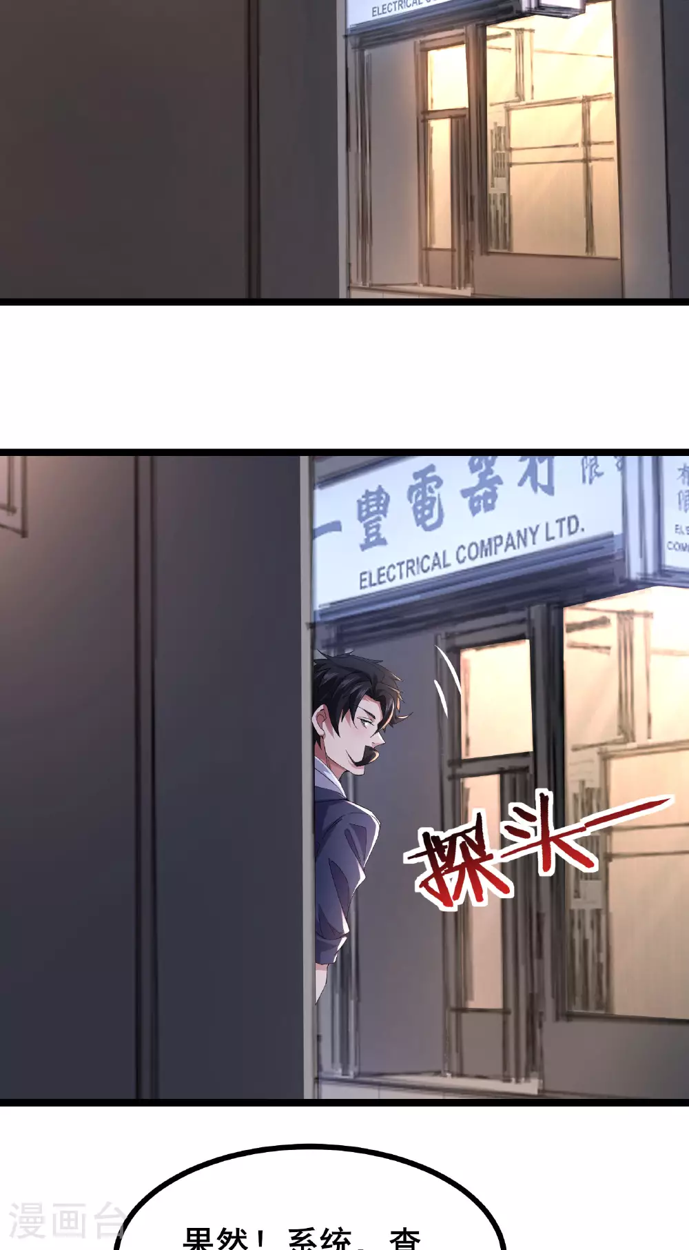 第57话 突然想到他15