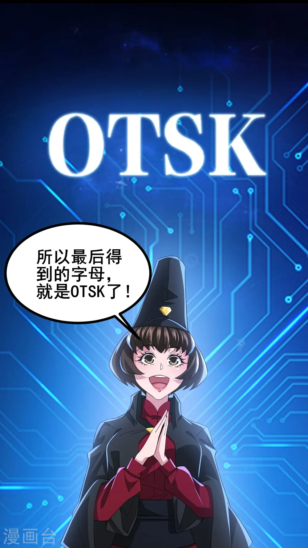 第30话 团队新成员38