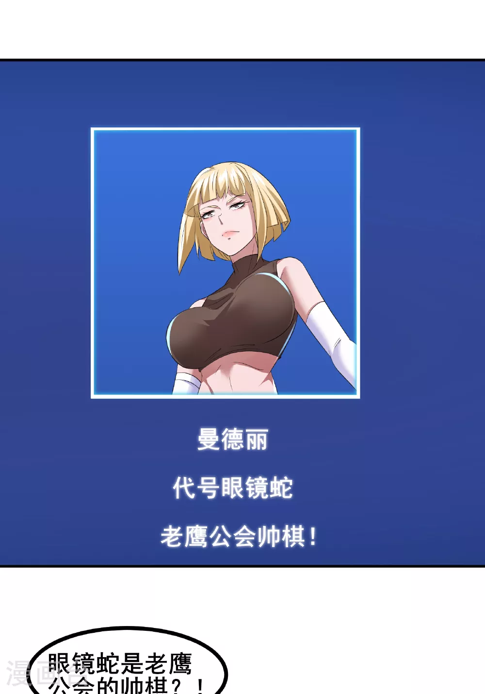 第74话 决一死战14