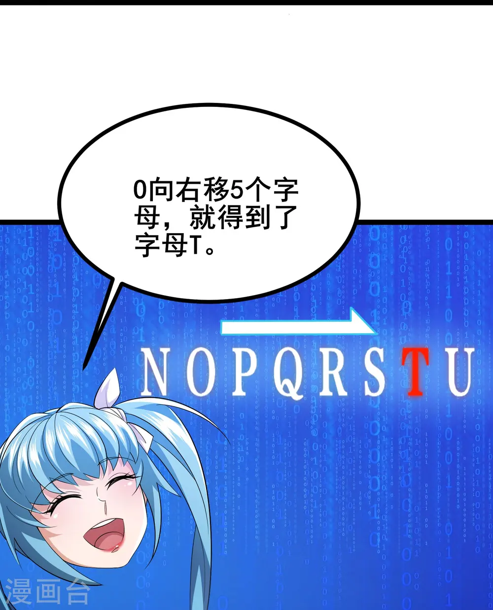 第30话 团队新成员35