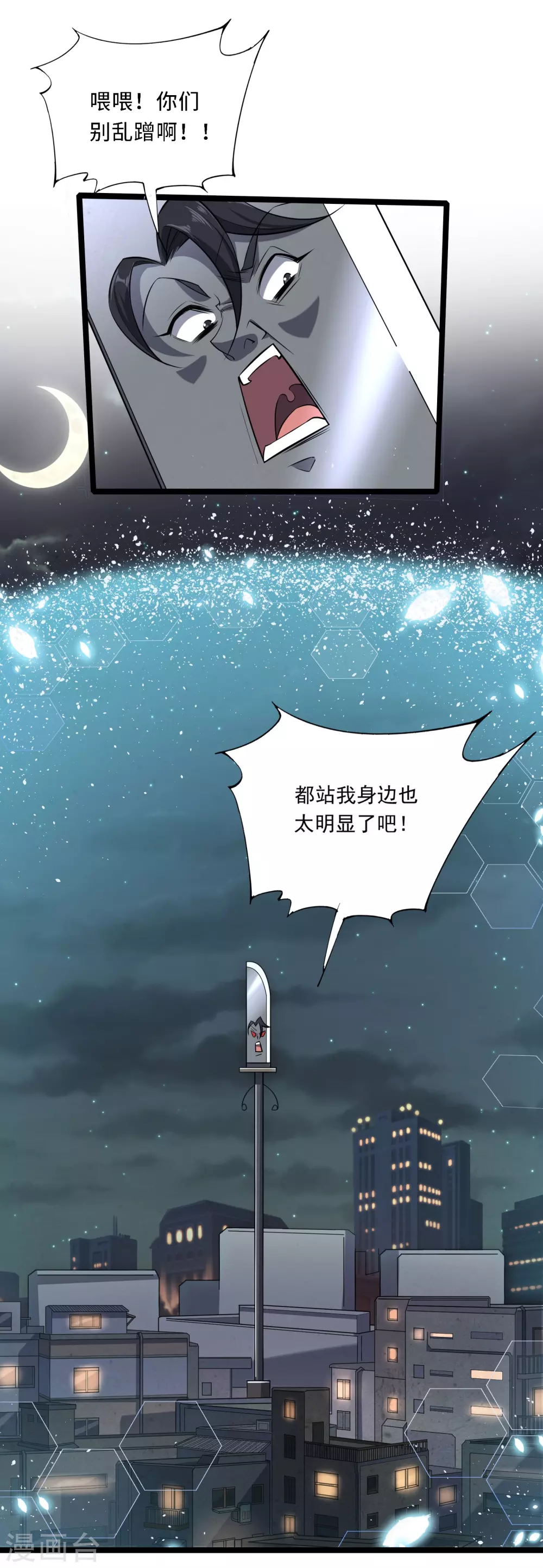 第2话 天选之人43