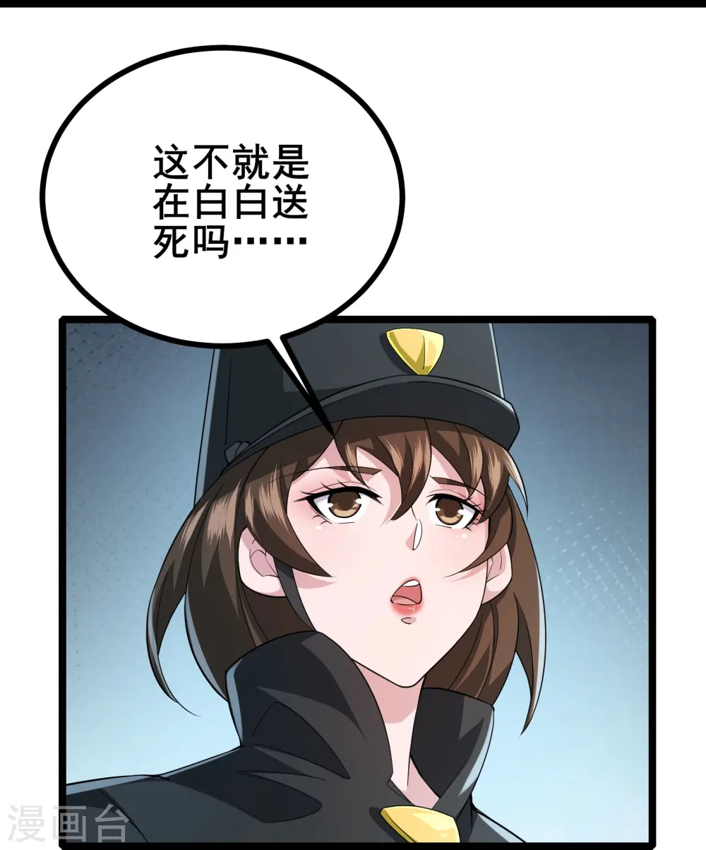 第21话 大合照，茄子26