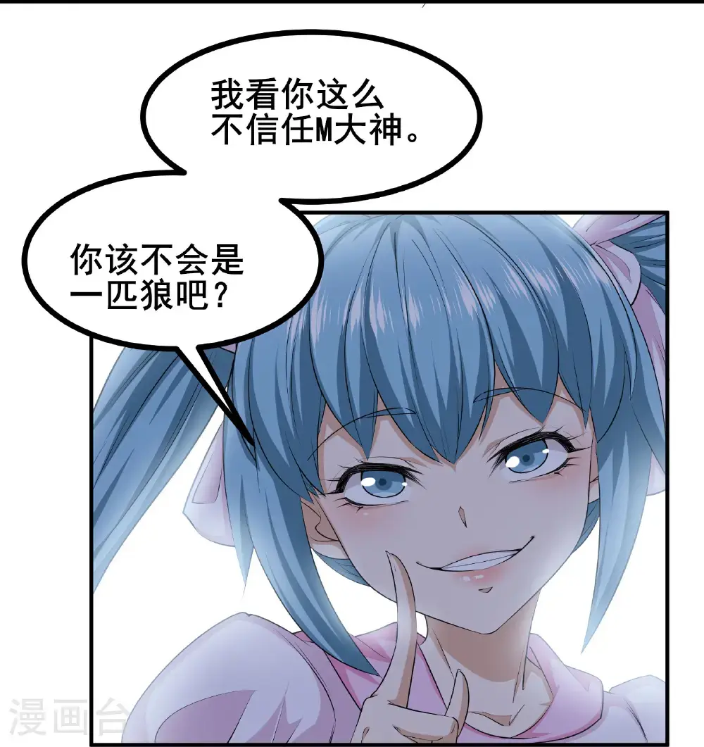 第99话 唯一的平民33