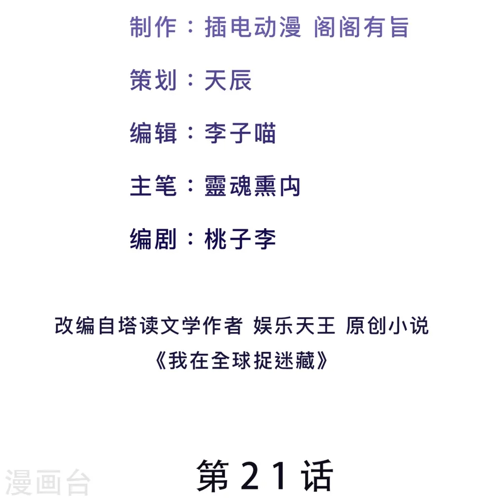 第21话 大合照，茄子1