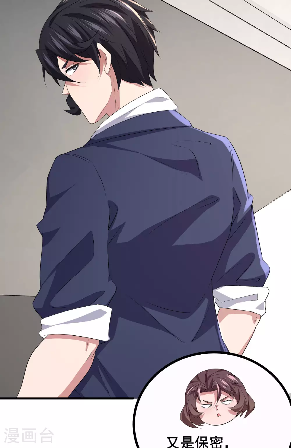 第69话 他一定是苏牧25