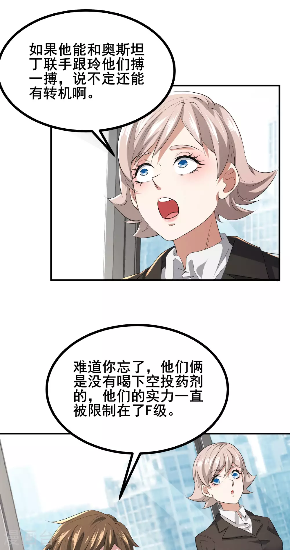 第81话 死？没那么容易8