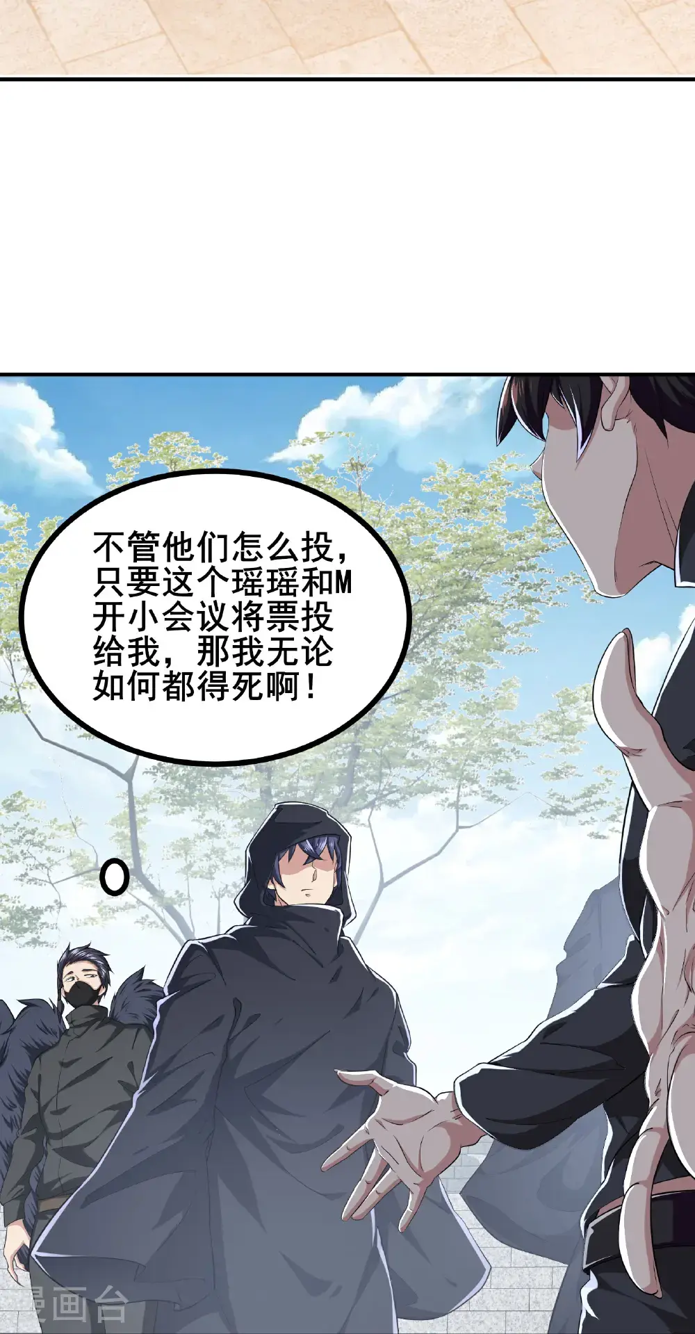第99话 唯一的平民40