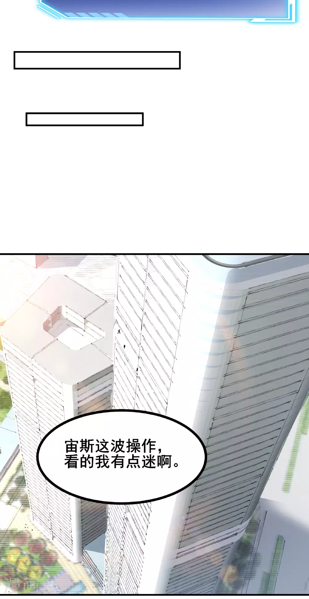 第81话 死？没那么容易7