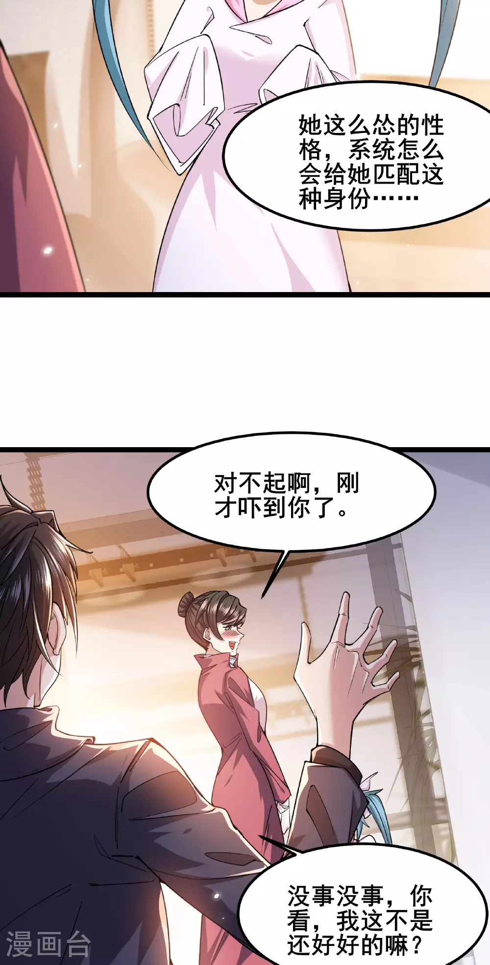 第89话 今晚留下来吧22