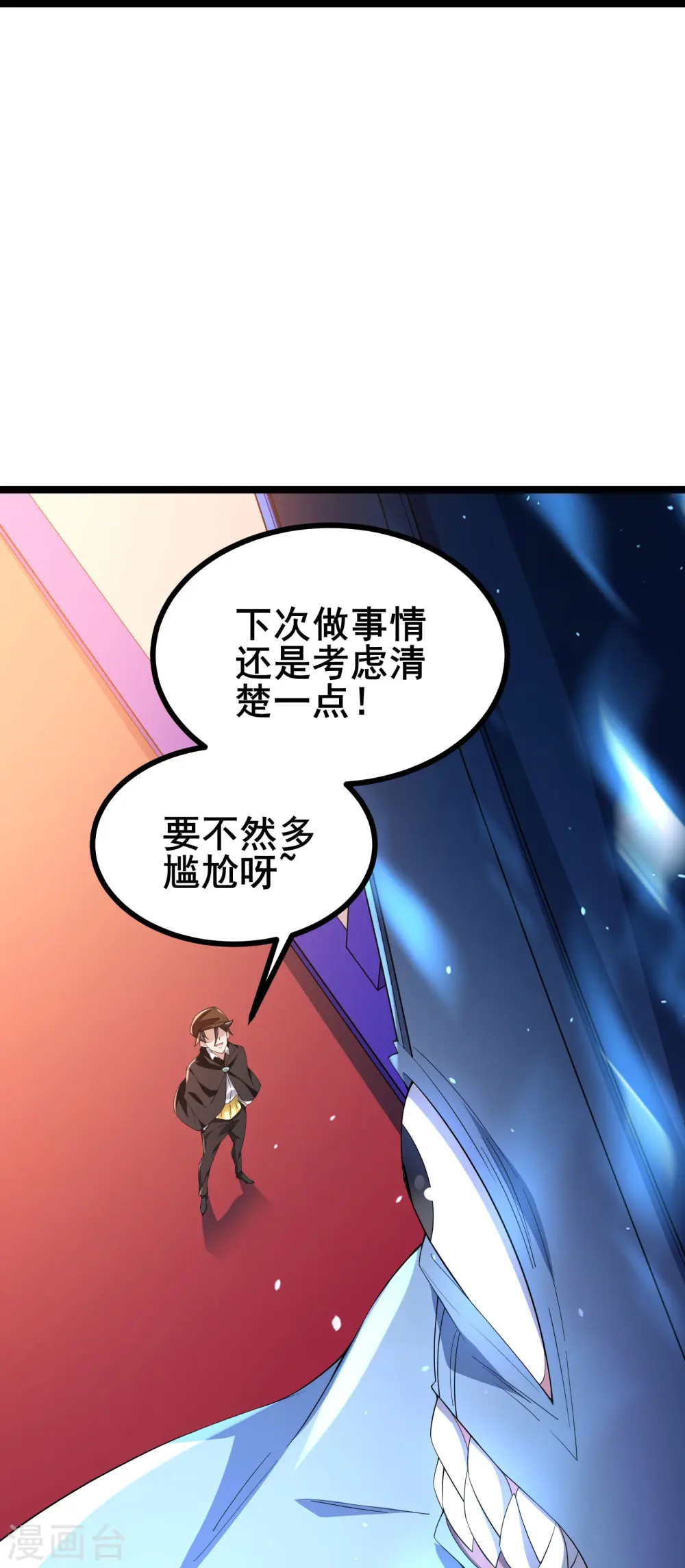 第25话 我的字典里没有逃35