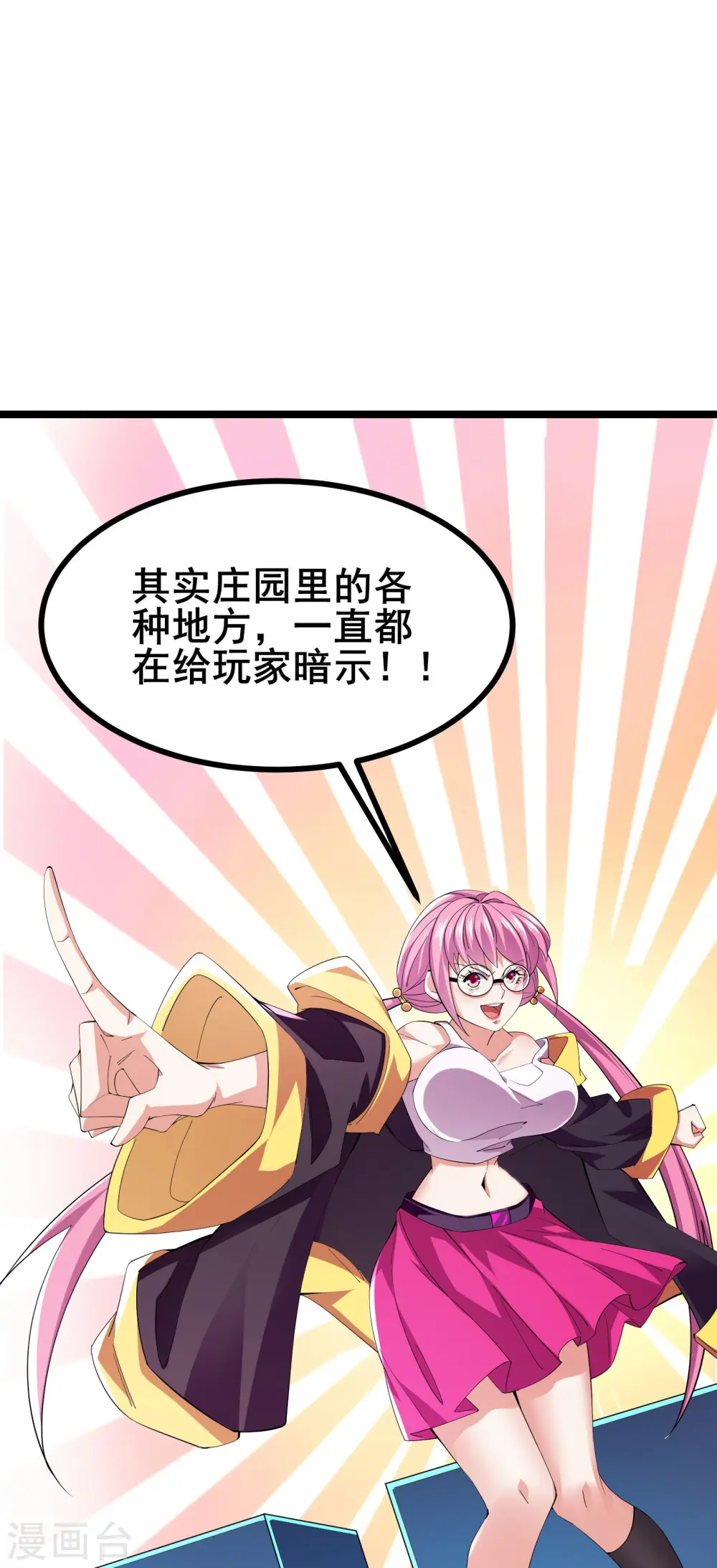 第50话 你到底什么目的？28