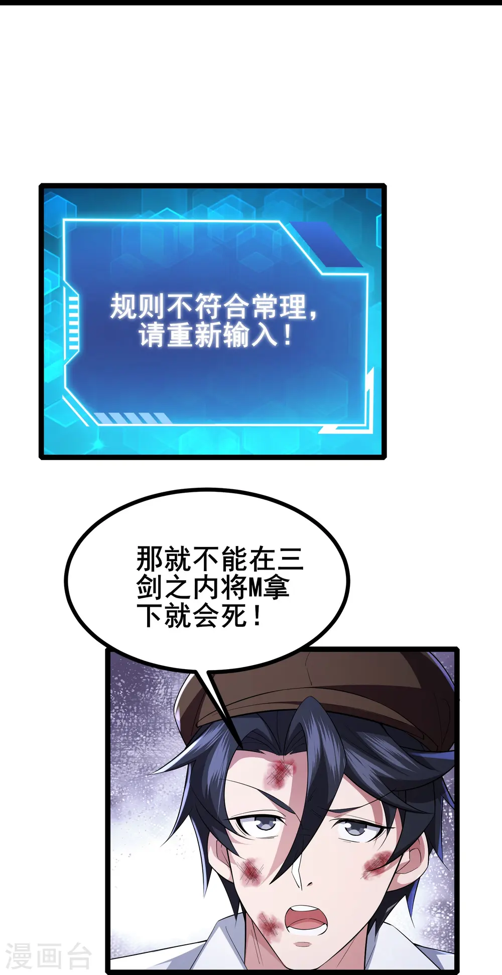 第27话 三剑内必死11