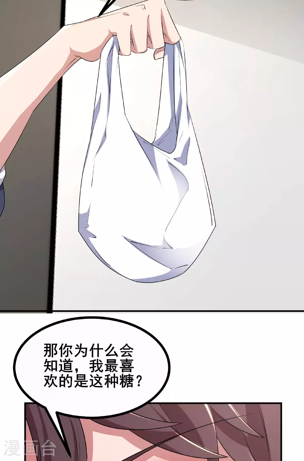 第68话 好甜32
