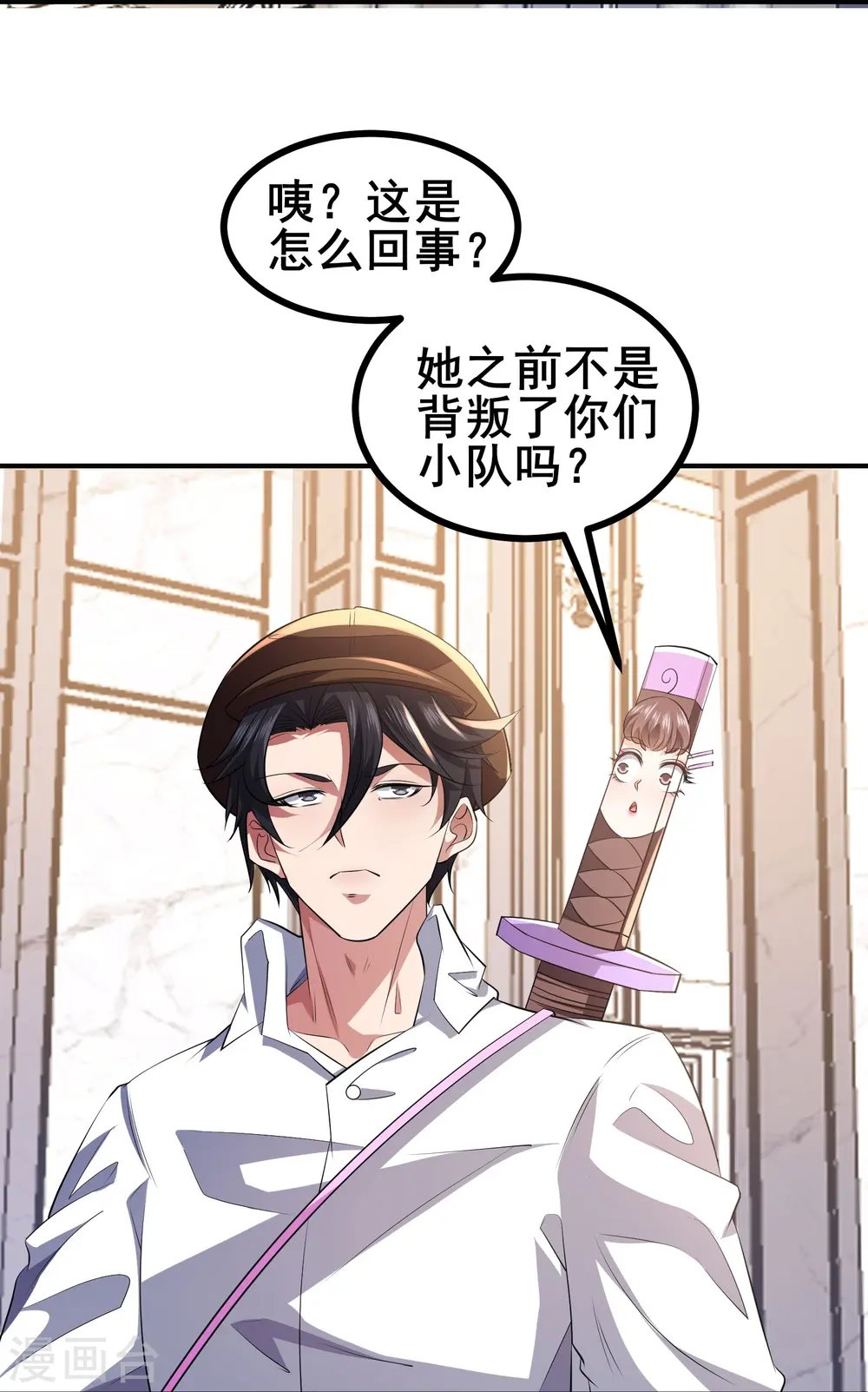 第48话 韬光养晦？没那个必要36