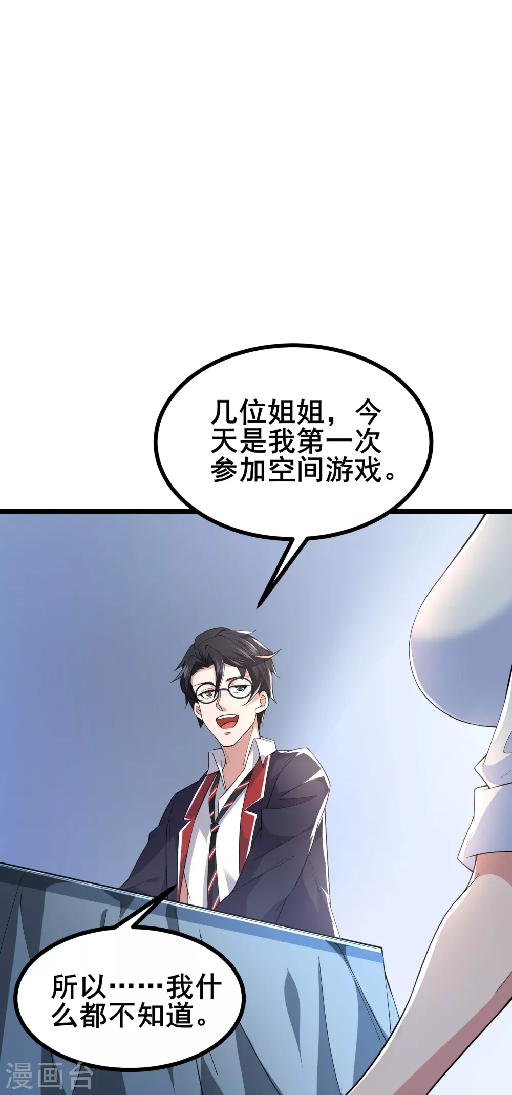 第15话 这真的是个意外啊33