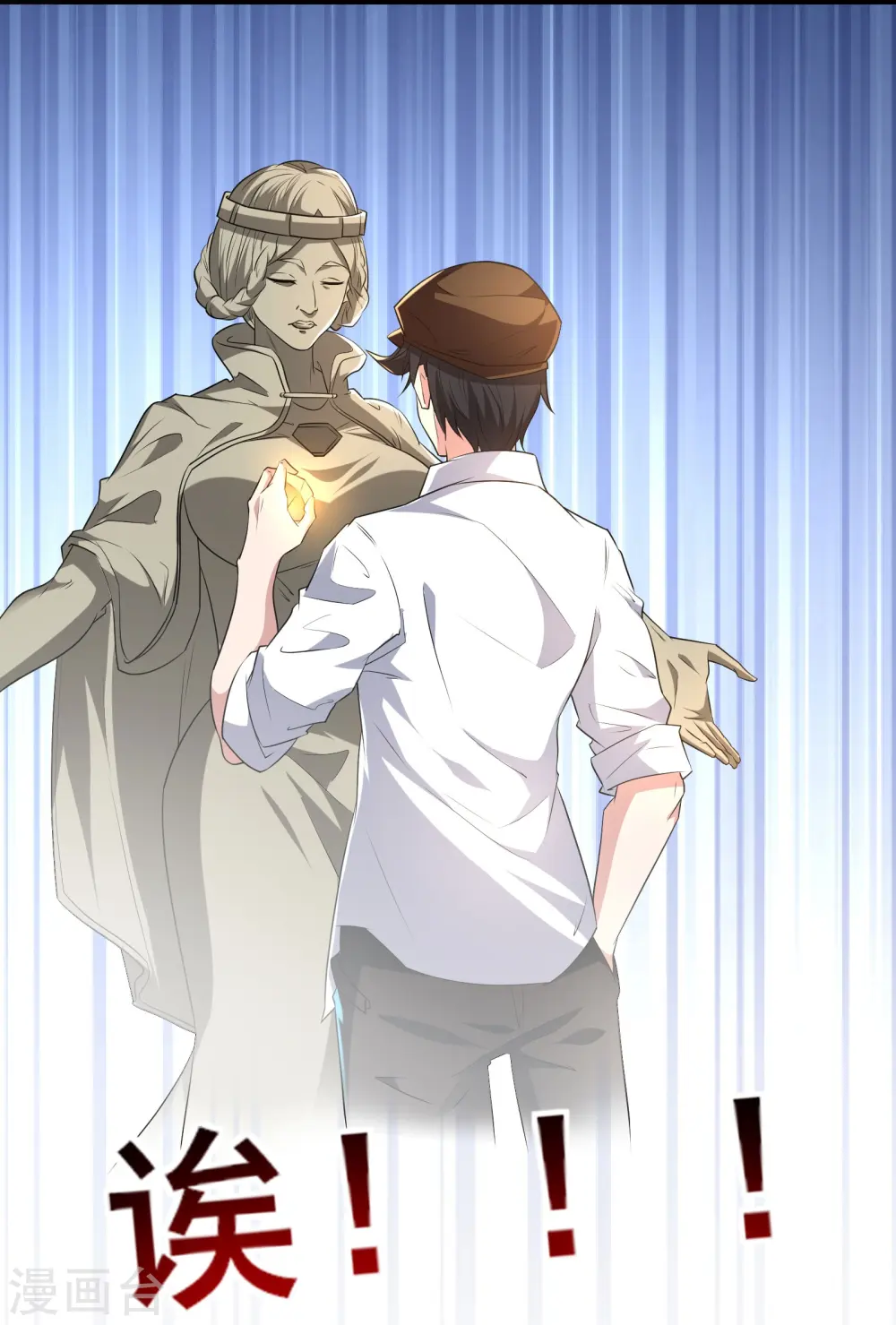 第36话 这颗宝石，我就先拿走了4