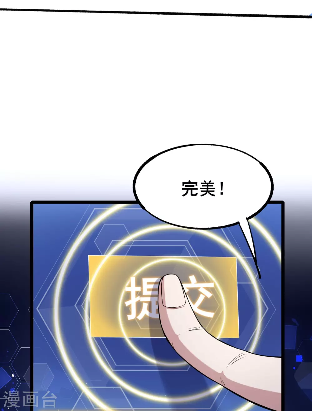 第1话 开启赌命游戏模式52
