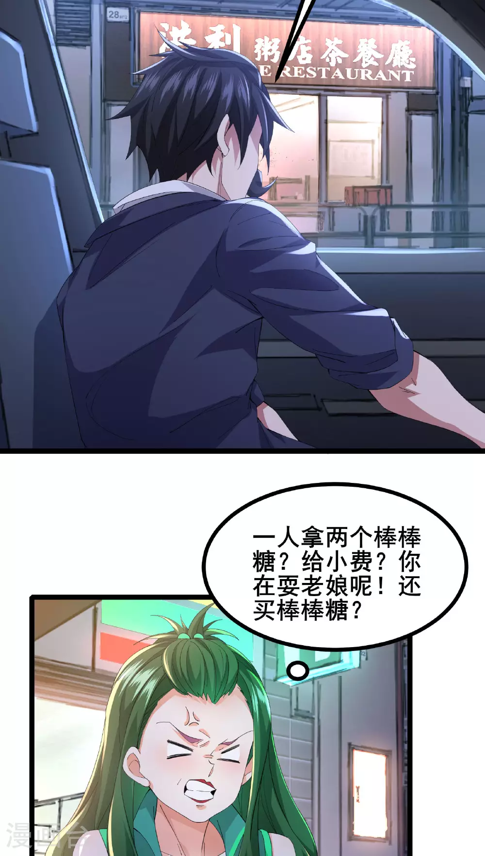 第57话 突然想到他7