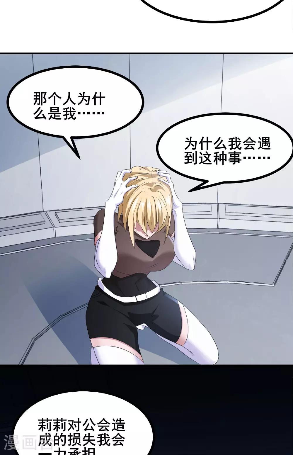 第83话 有实力的人就是豪横37