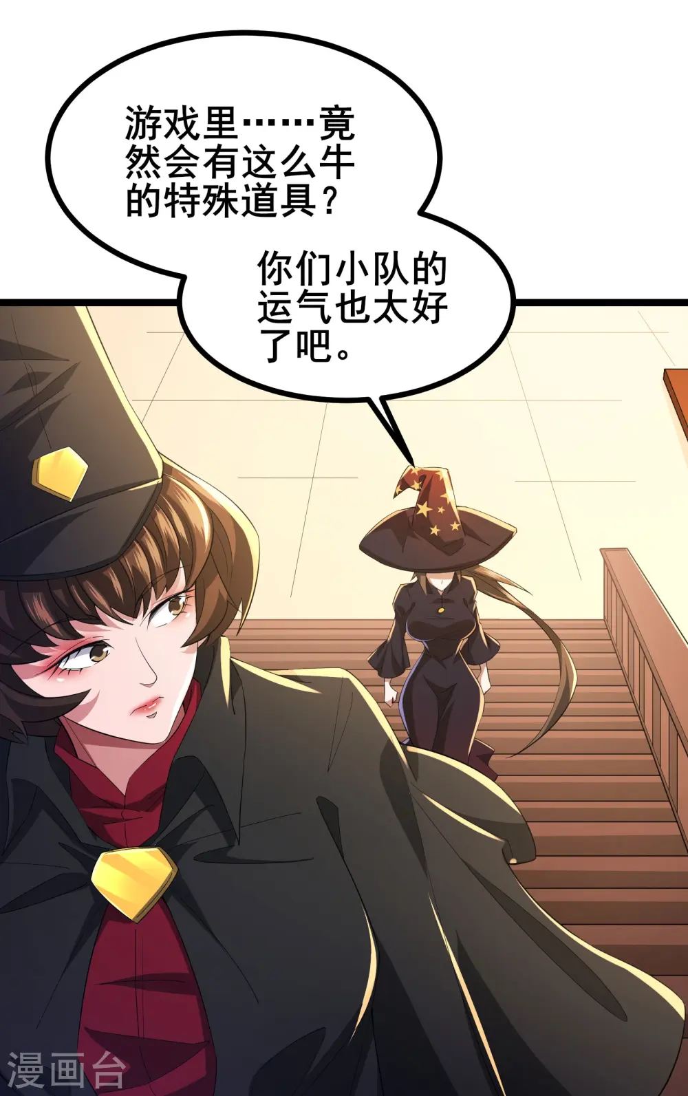 第31话 嚣张的躲避者30