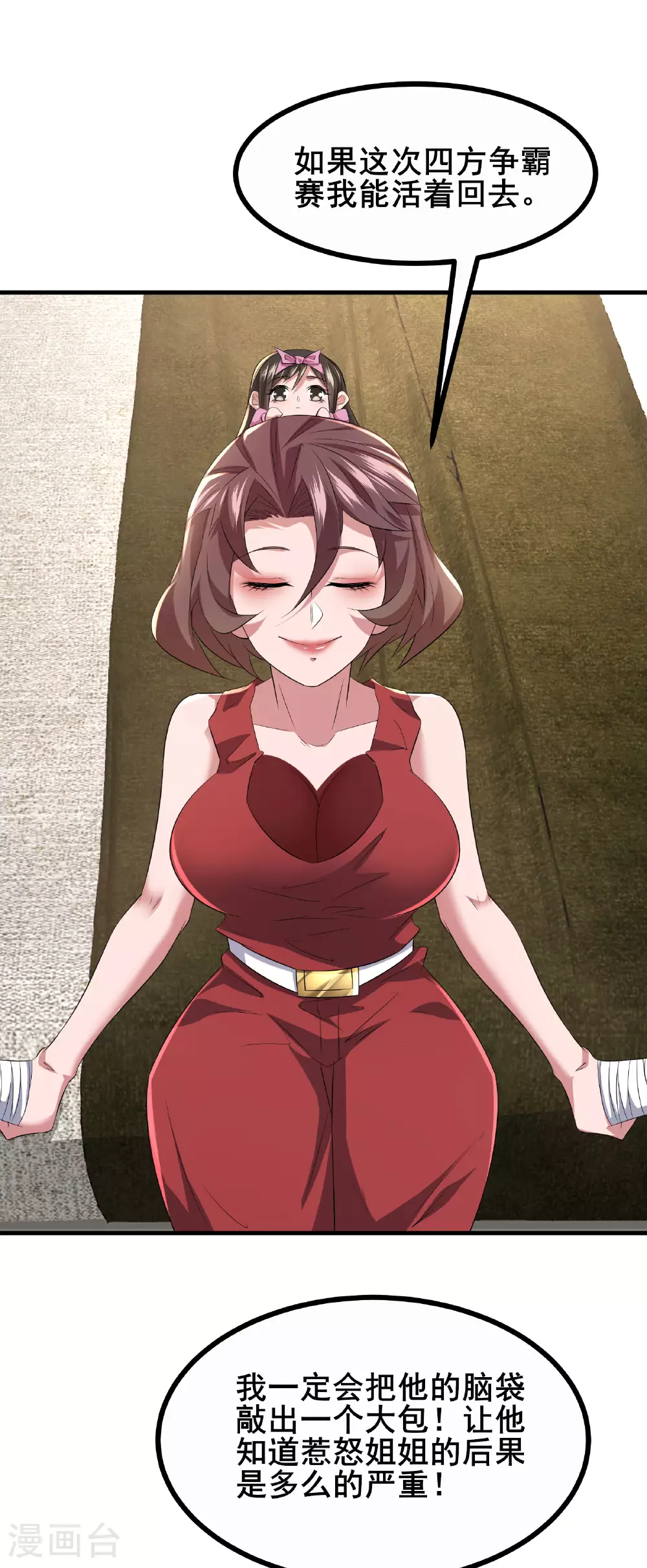 第69话 他一定是苏牧28