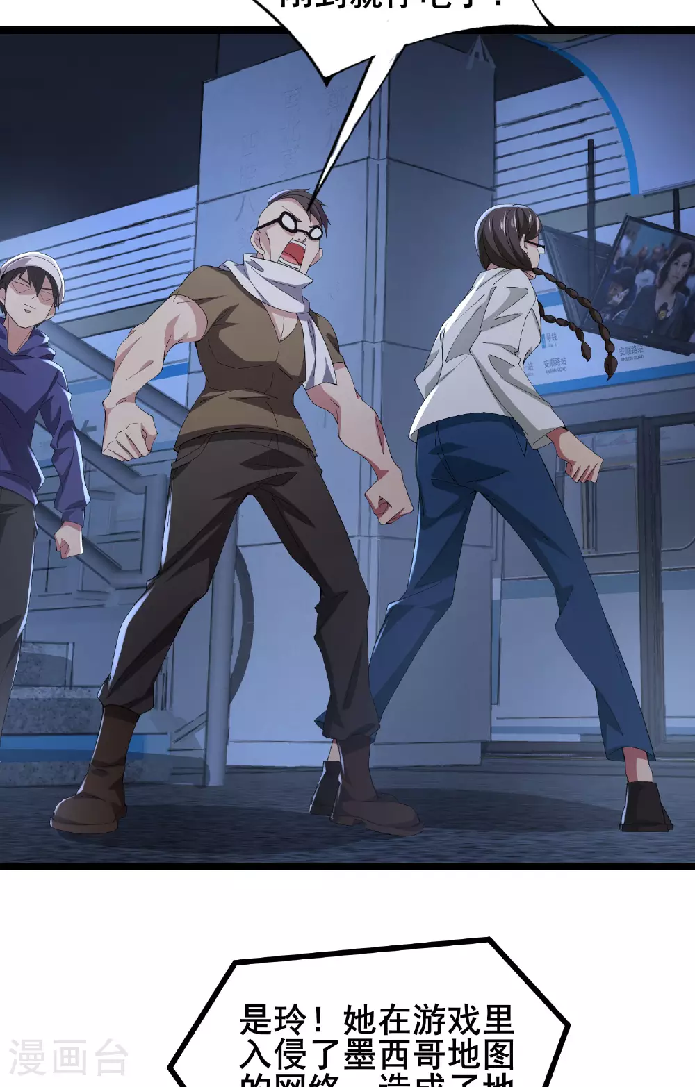 第61话 命运掌握在自己手中23