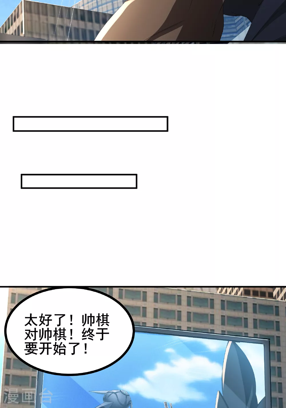 第74话 决一死战18