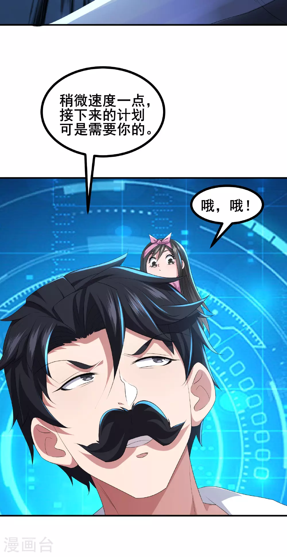 第77话 脱衣服干嘛4