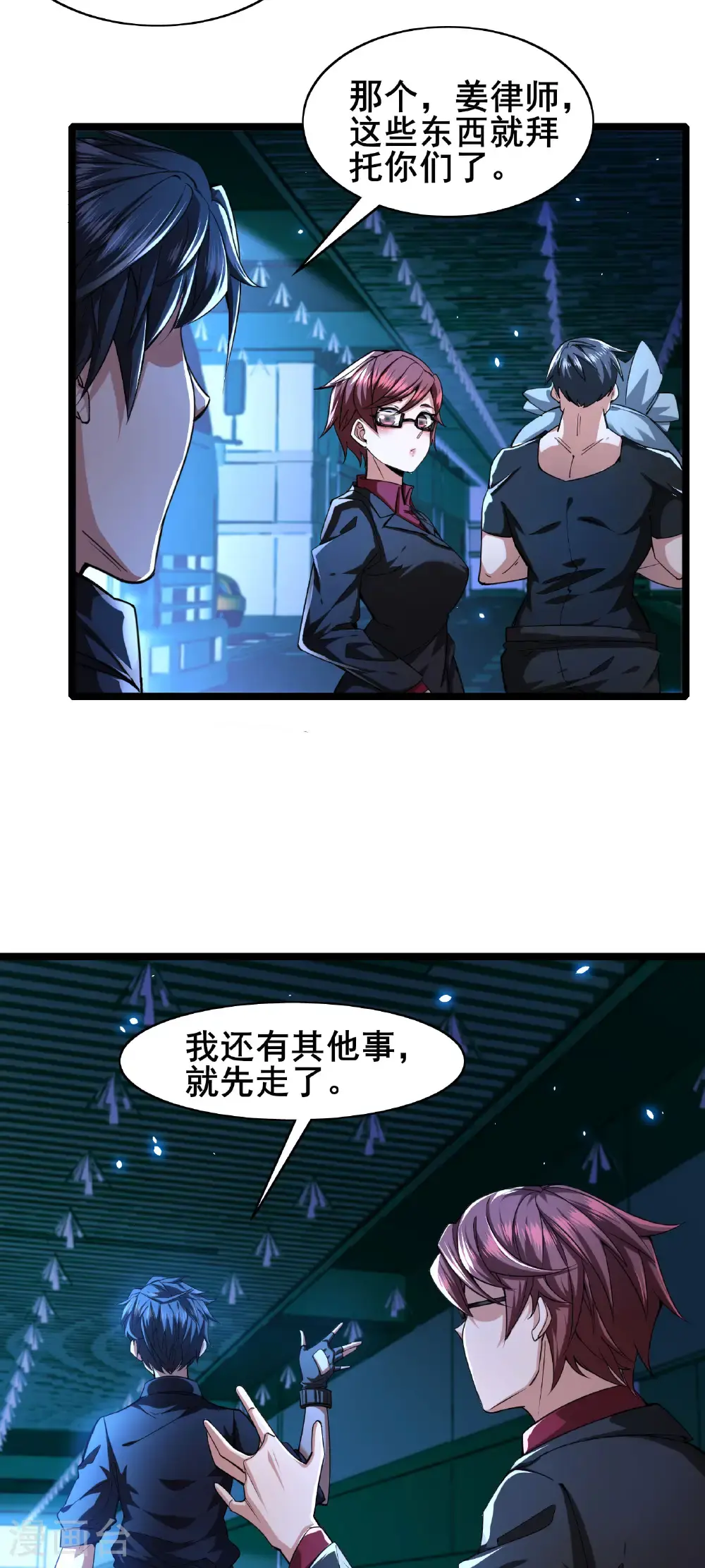 第93话 合作共赢11