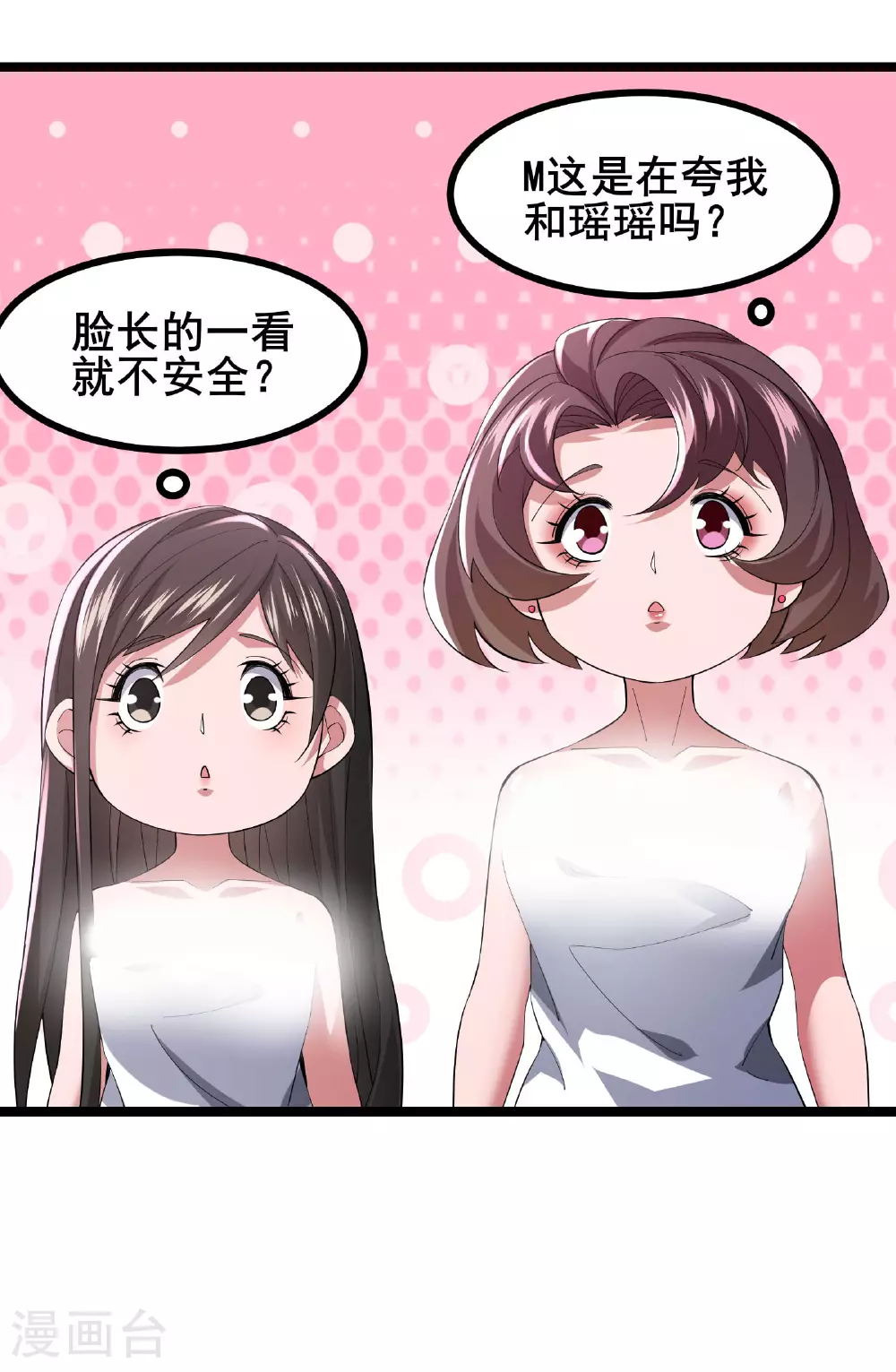 第56话 这丫头没白疼36