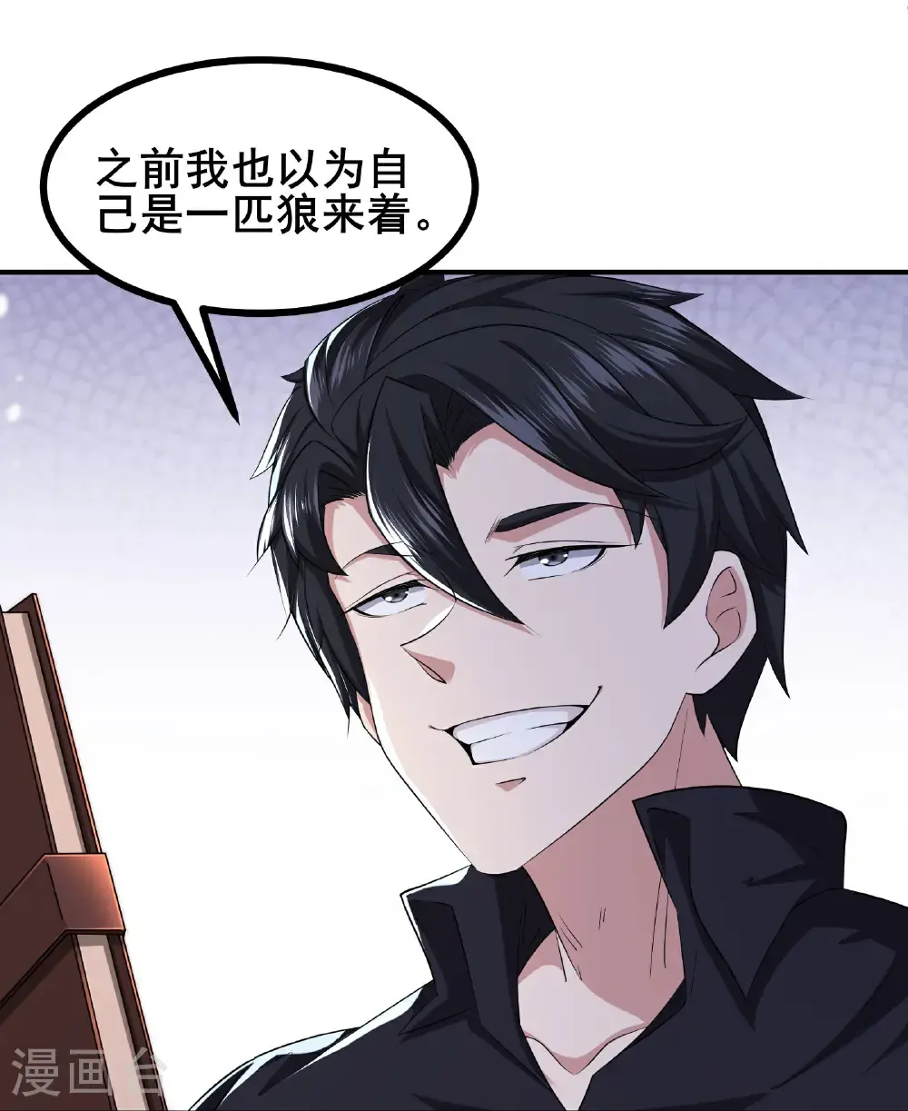 第99话 唯一的平民30