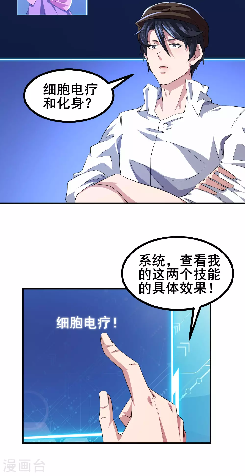 第51话 回归现实世界15