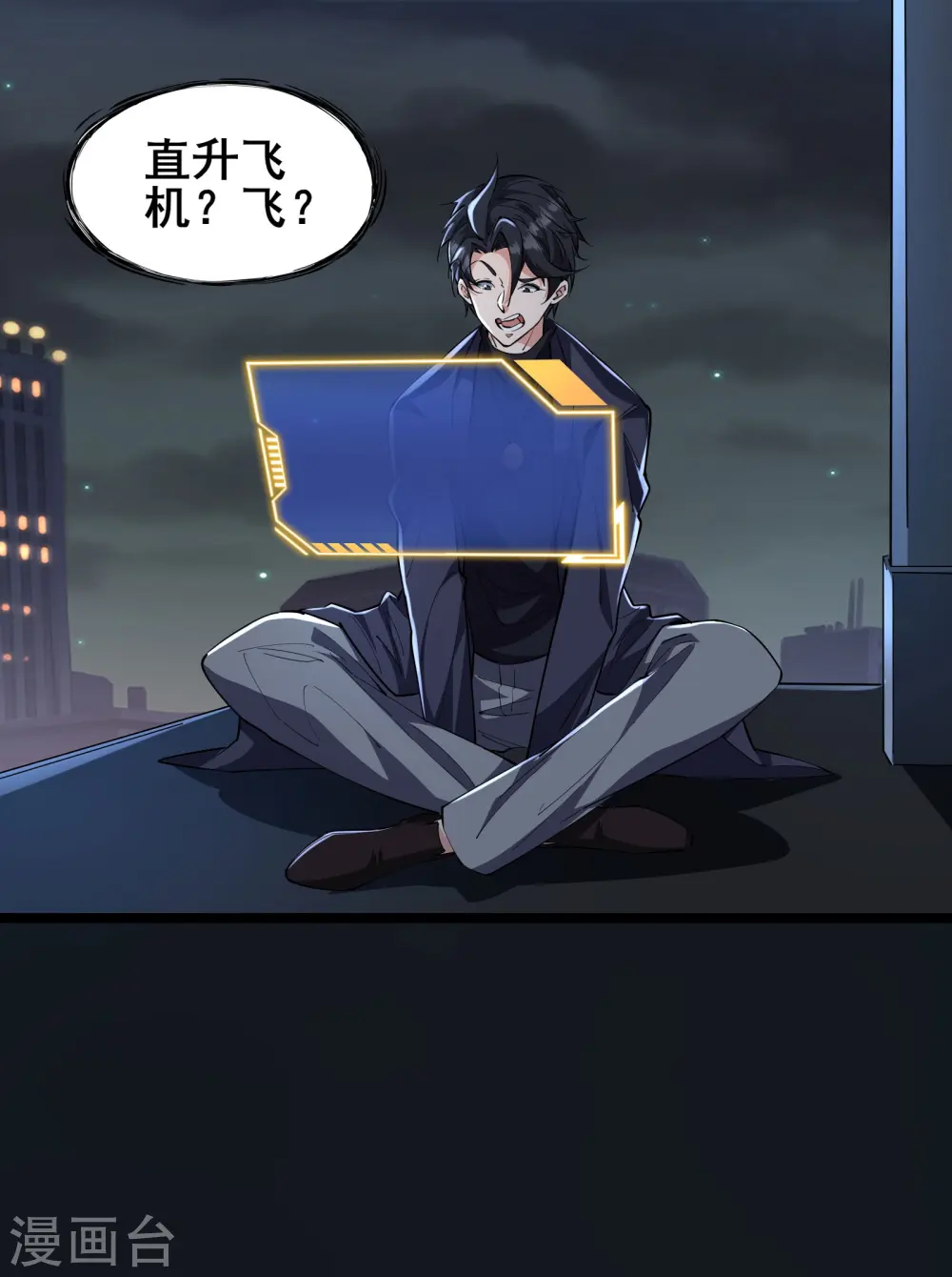 第5话 左脚踩右脚螺旋桨上天16