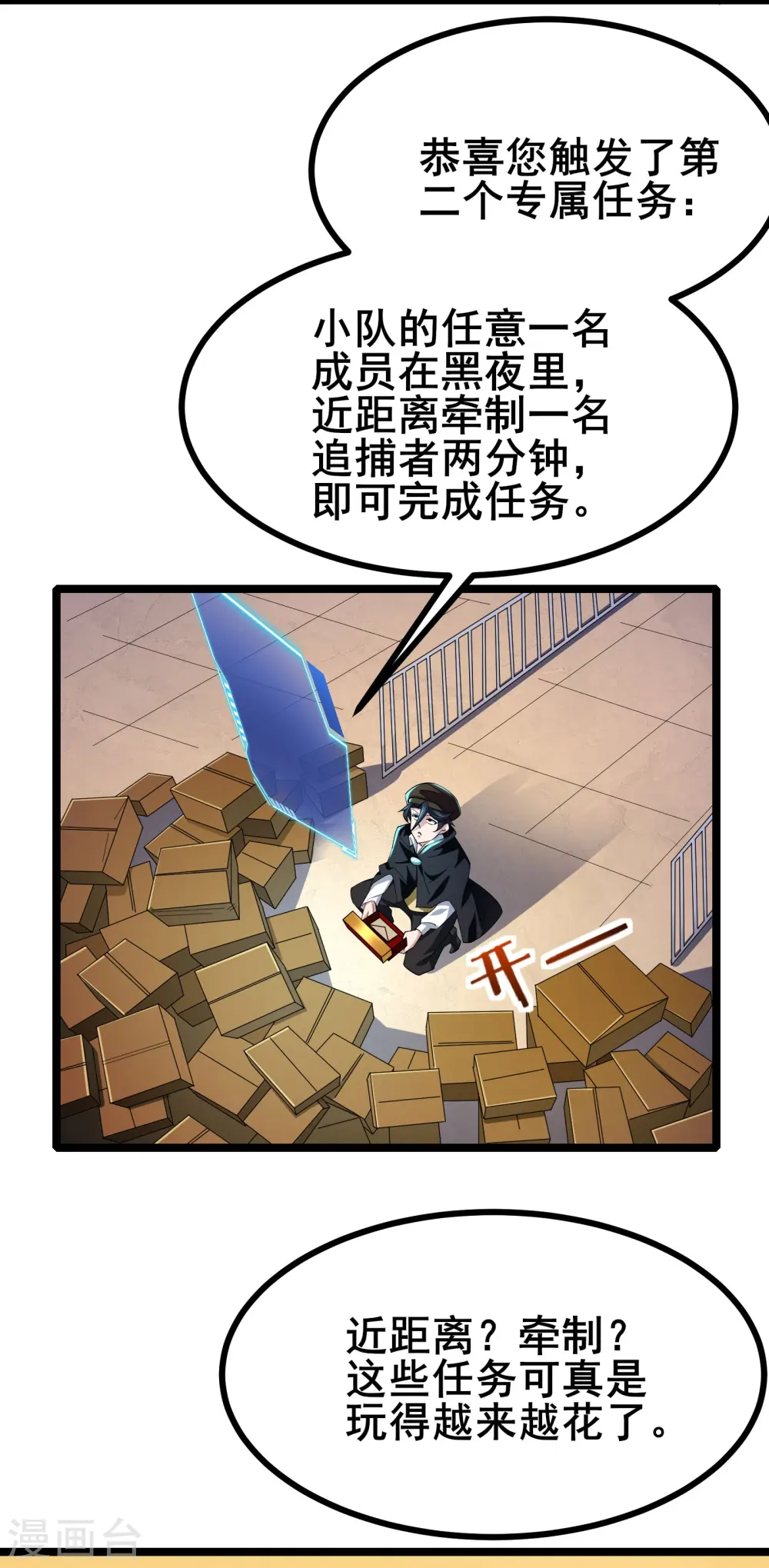 第24话 玩得越来越花了23