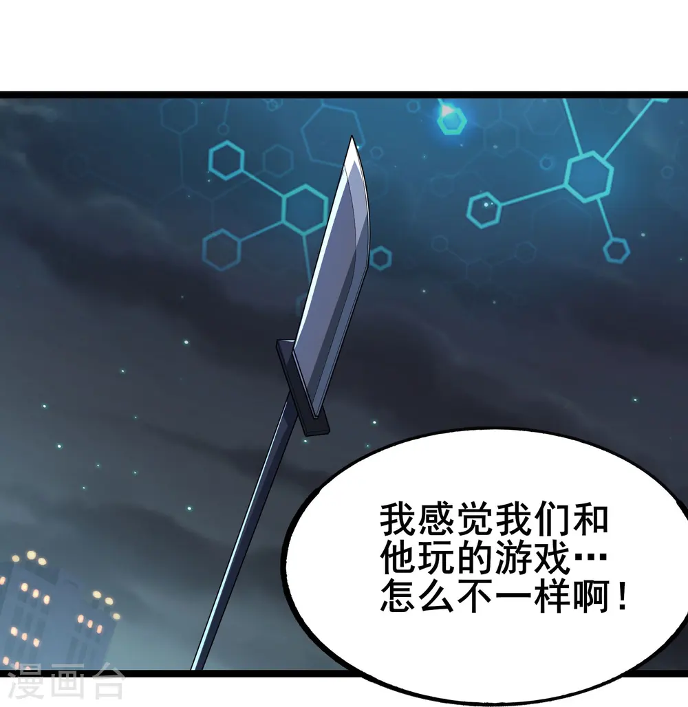 第7话 大佬竟然在身边36