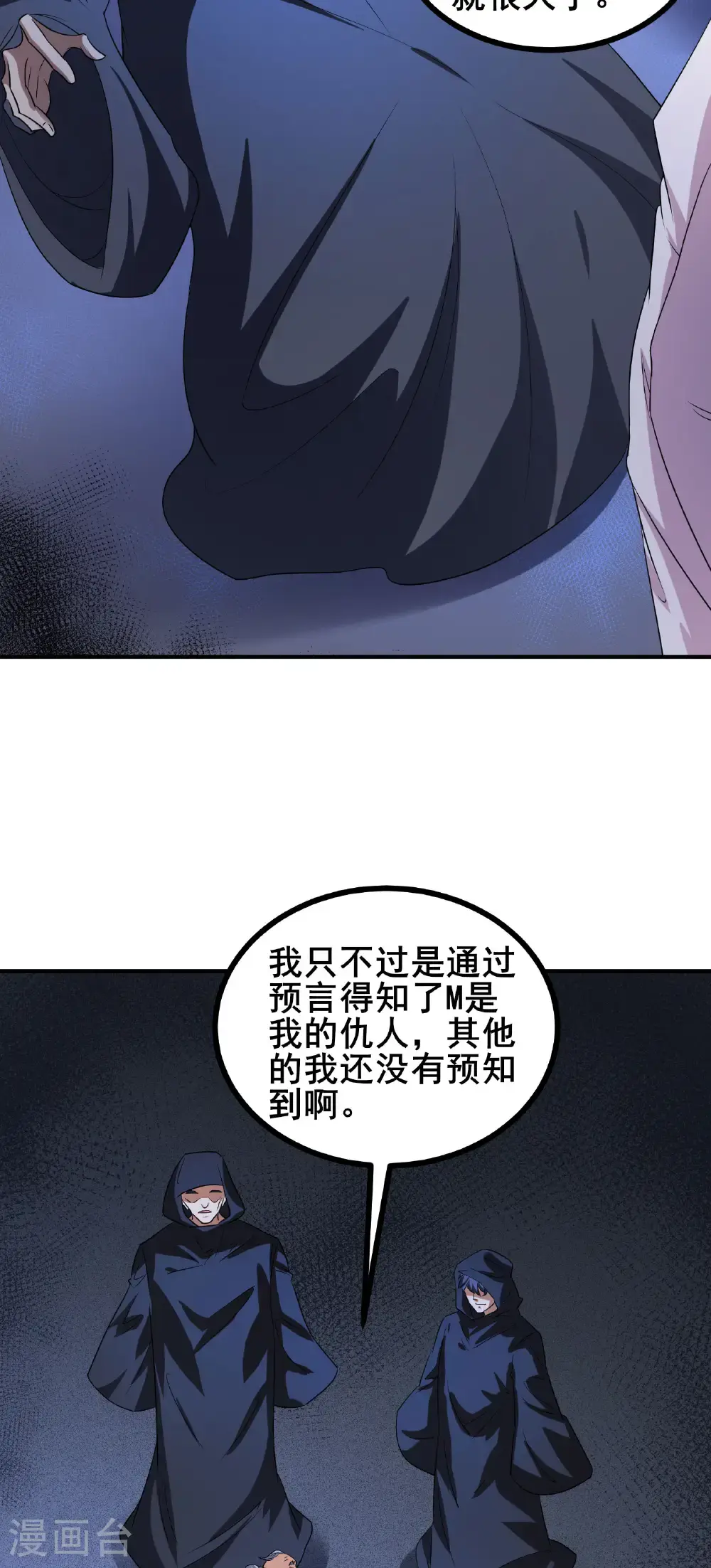 第94话 重磅炸弹21
