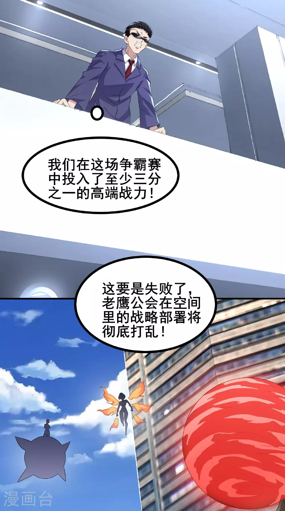 第80话 背叛25