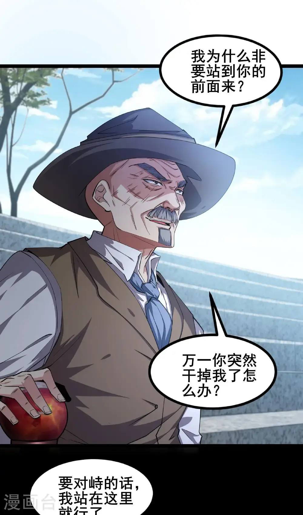第95话 披着羊皮的狼37