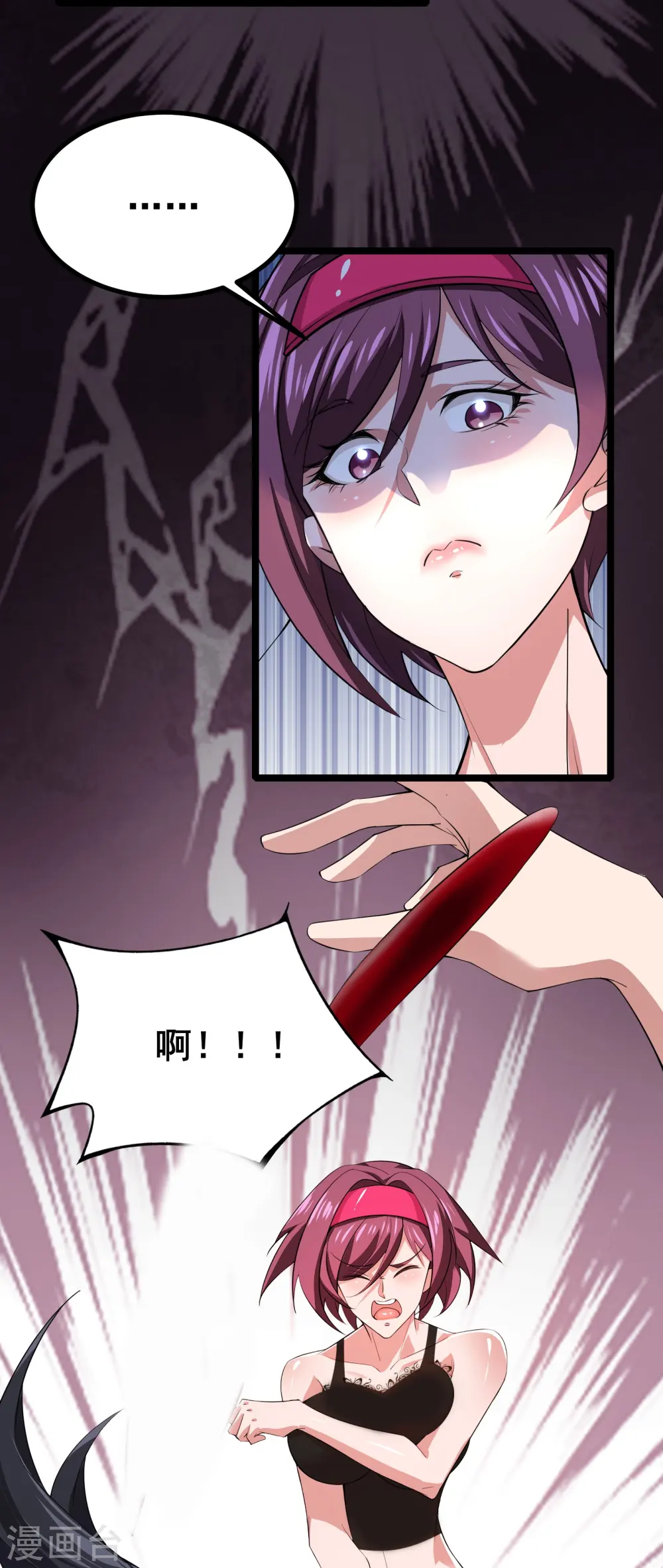 第17话 我不是随便的人21