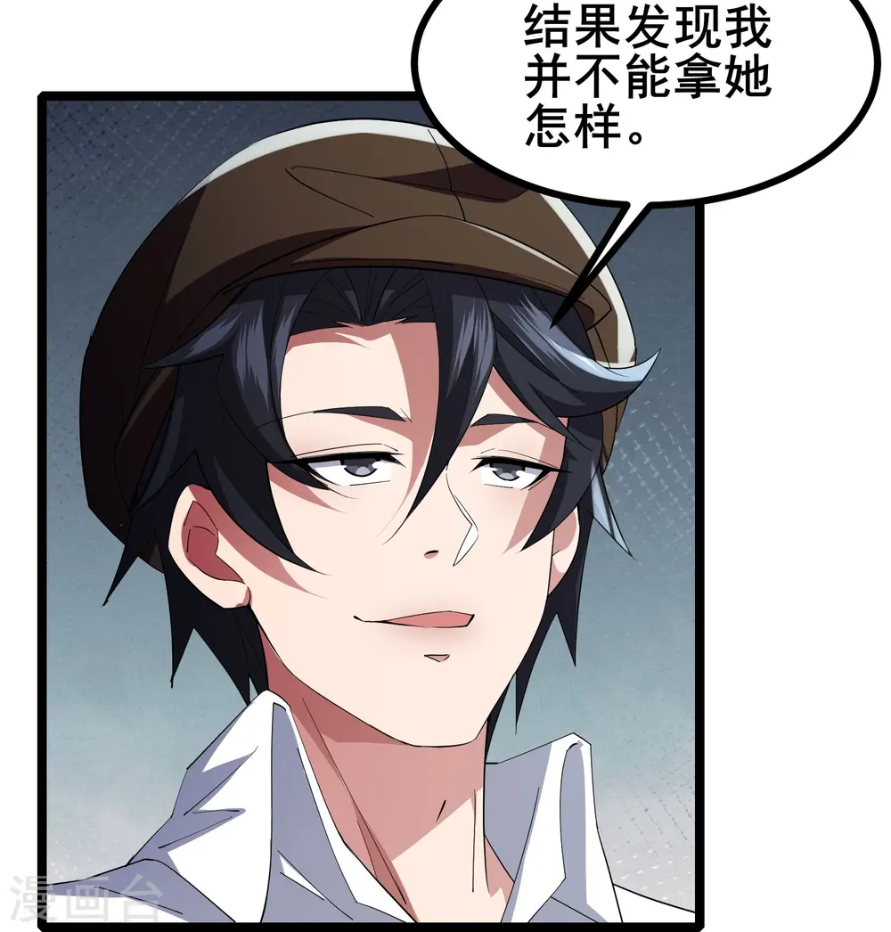 第42话 不愧是我看中的人16