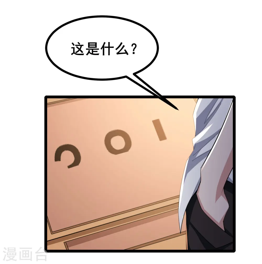 第35话 激活雕像4
