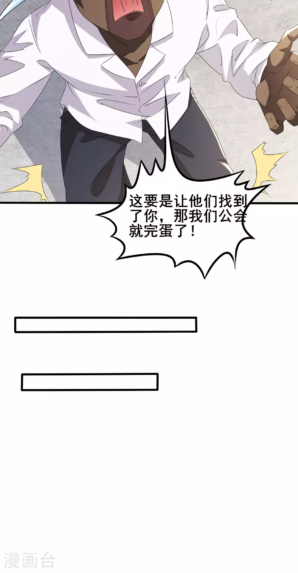 第55话 变身之后，送老婆孩子？26