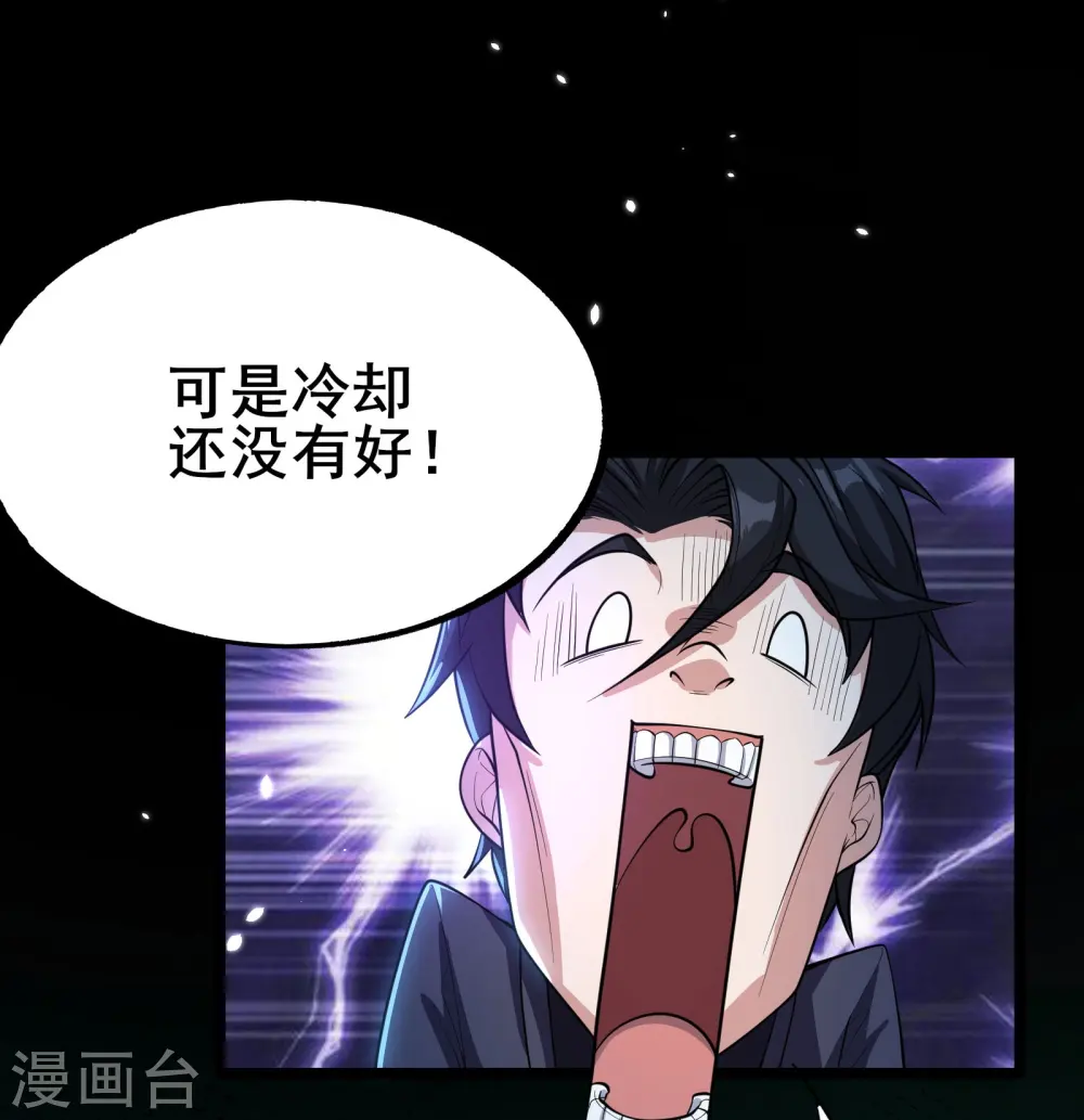 第9话 反杀！49