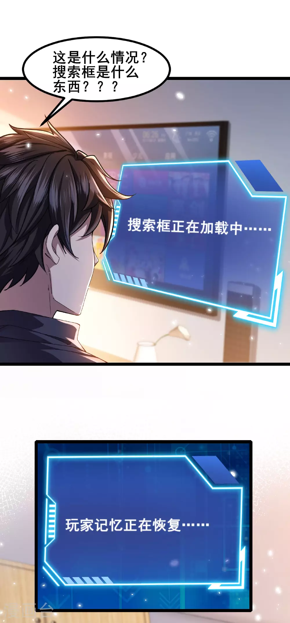 第89话 今晚留下来吧11