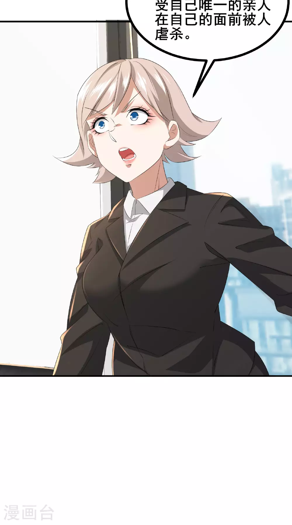 第79话 很好她上当了！22