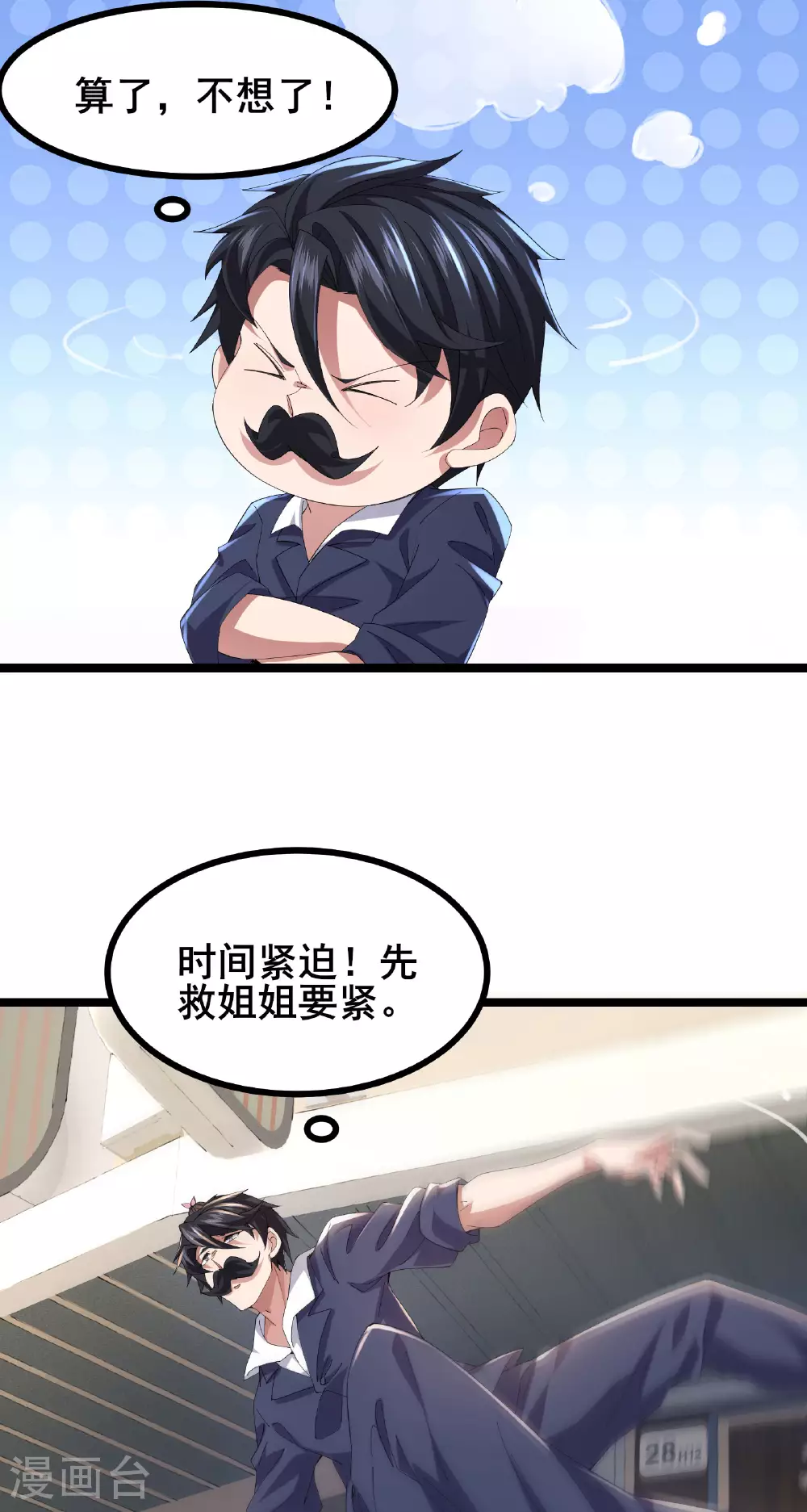 第66话 老司机带你飞2
