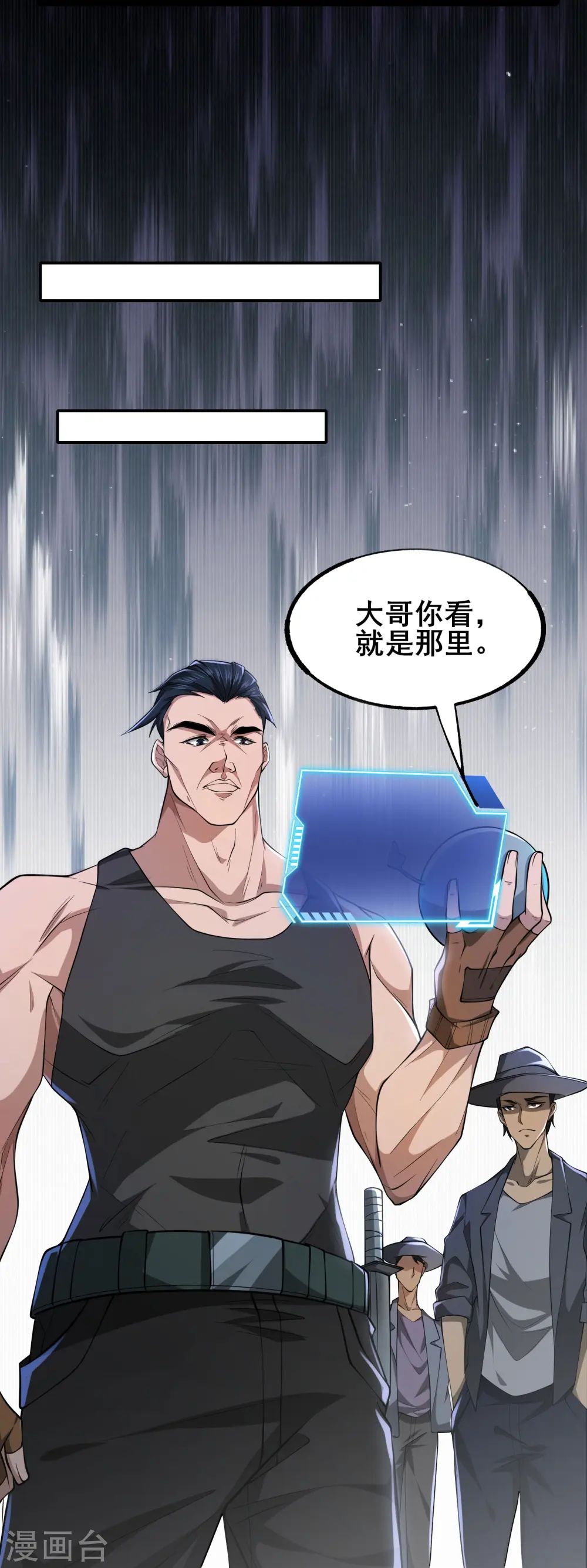 第6话 嚣张的叛徒24