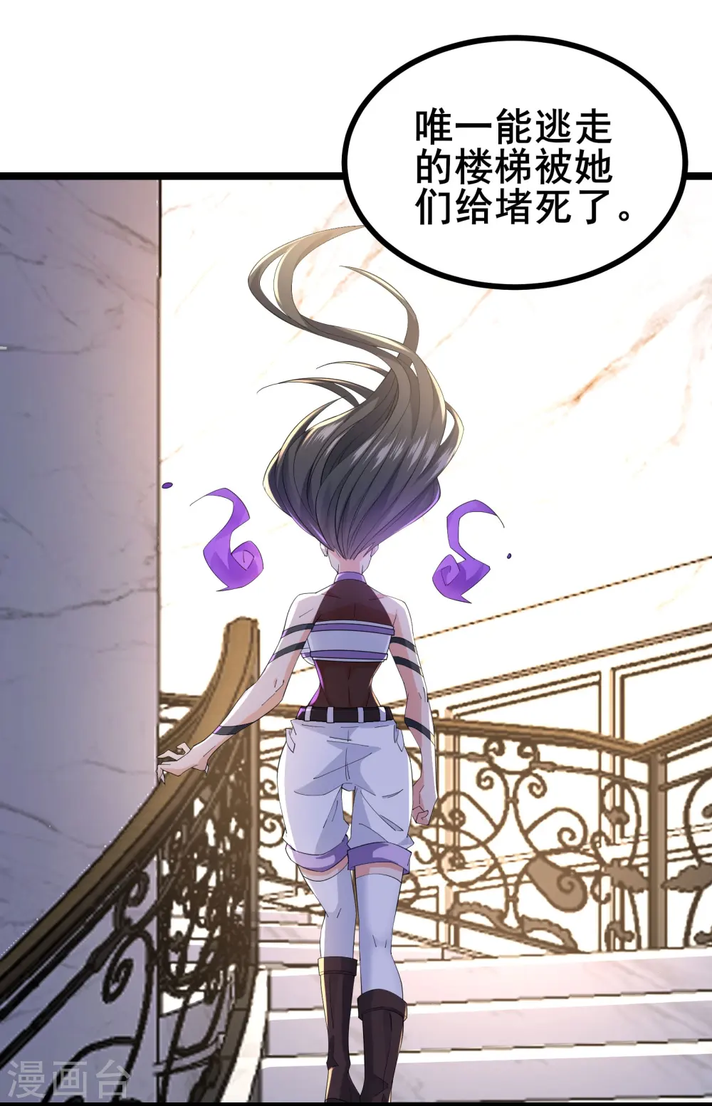 第45话 你们的画塞得下我？4