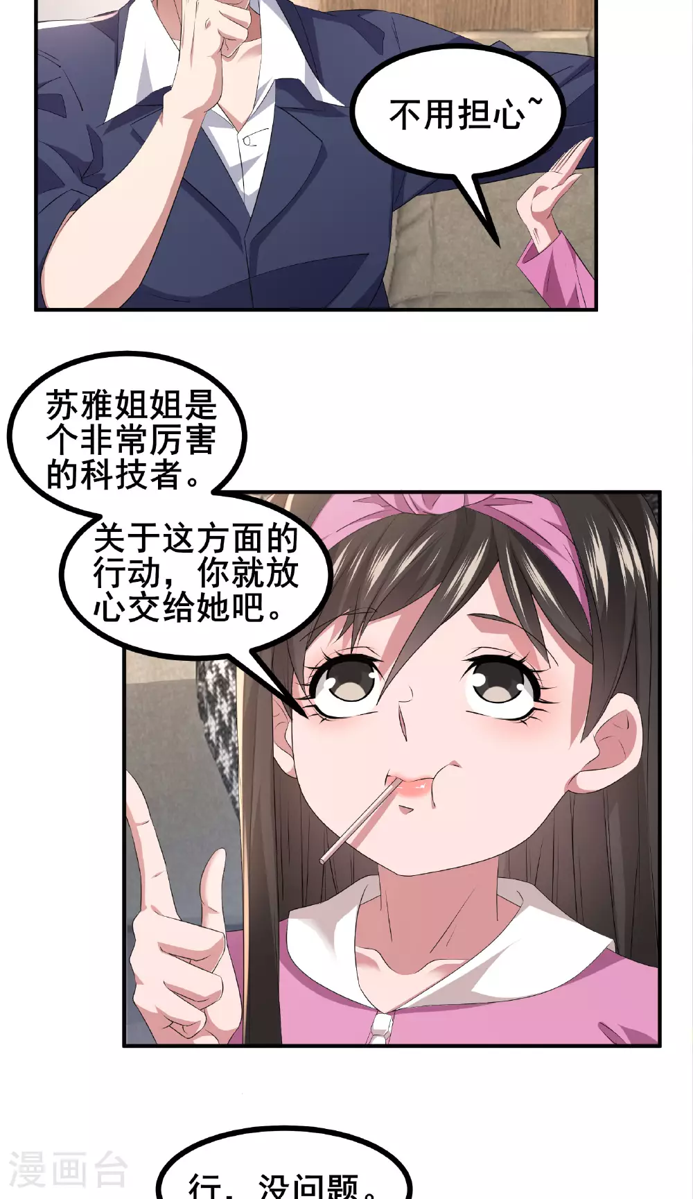 第58话 帅杀了兵6
