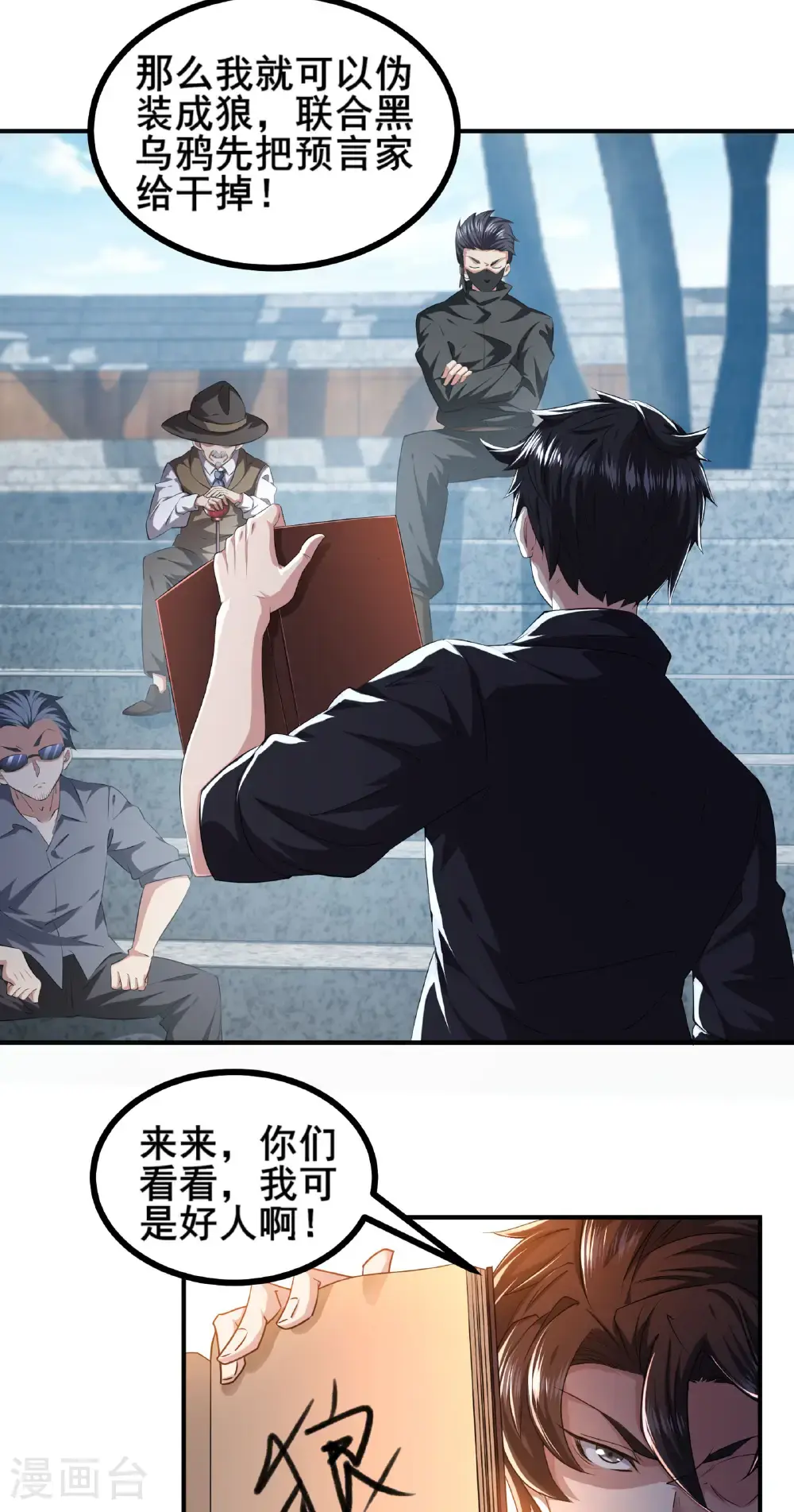 第96话 3V1017